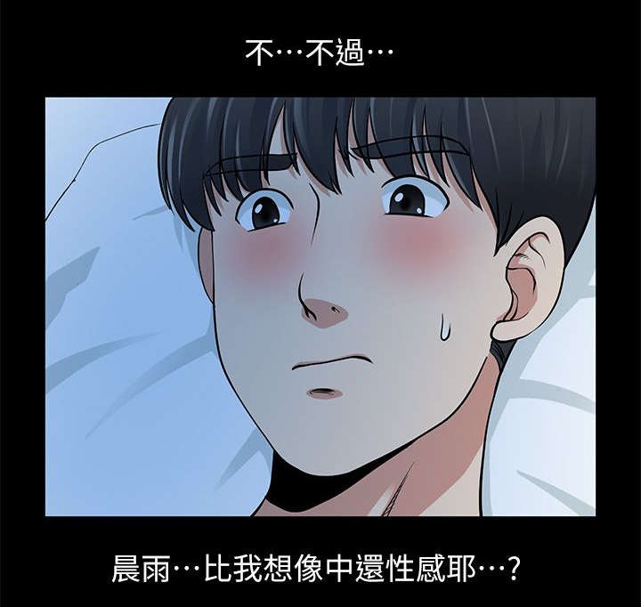 《朋友的测试》第11话 第2页