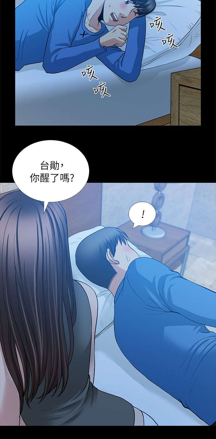 《朋友的测试》第10话 第15页