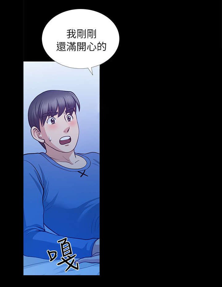 《朋友的测试》第10话 第17页