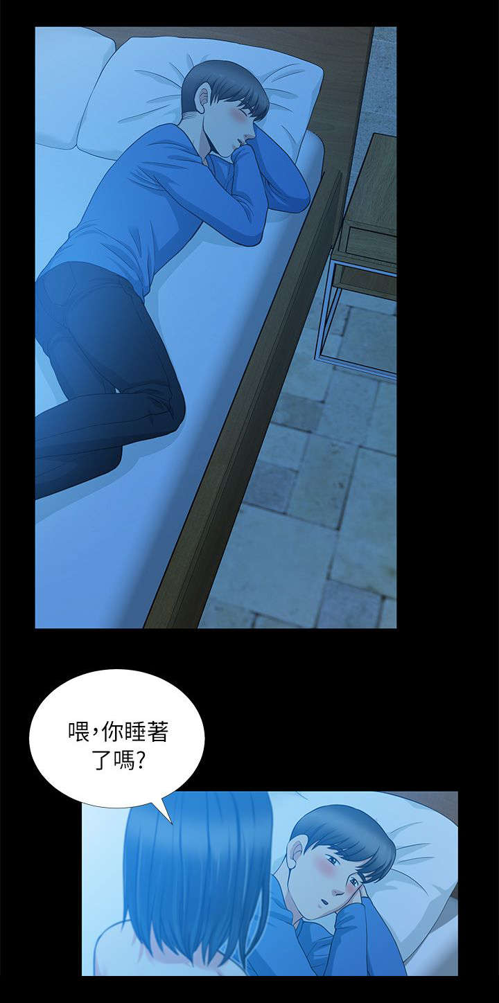 《朋友的测试》第10话 第7页