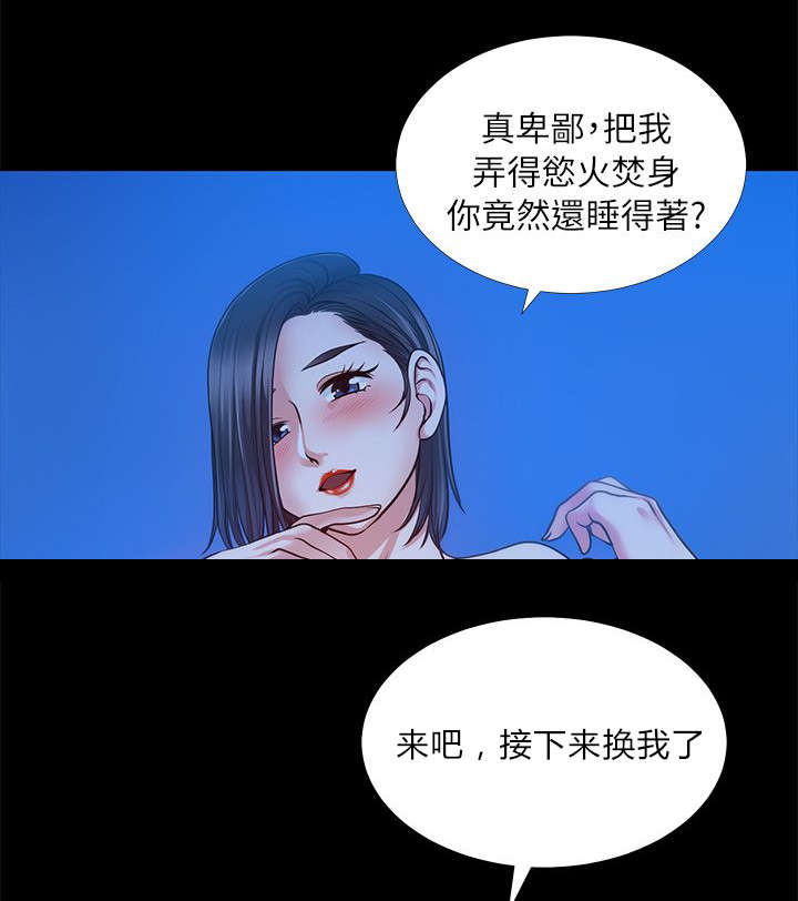《朋友的测试》第10话 第8页