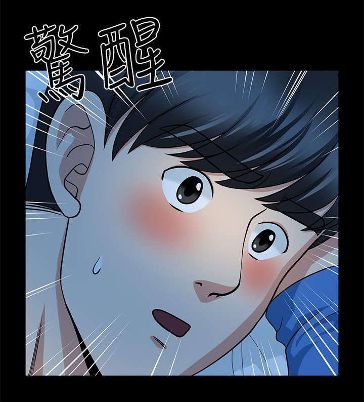 《朋友的测试》第10话 第9页