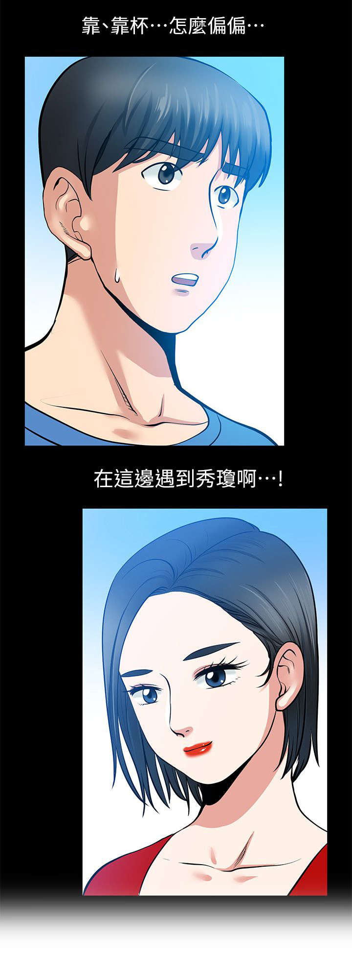 《朋友的测试》第12话 第10页