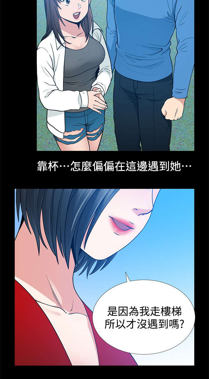 《朋友的测试》第12话 第12页