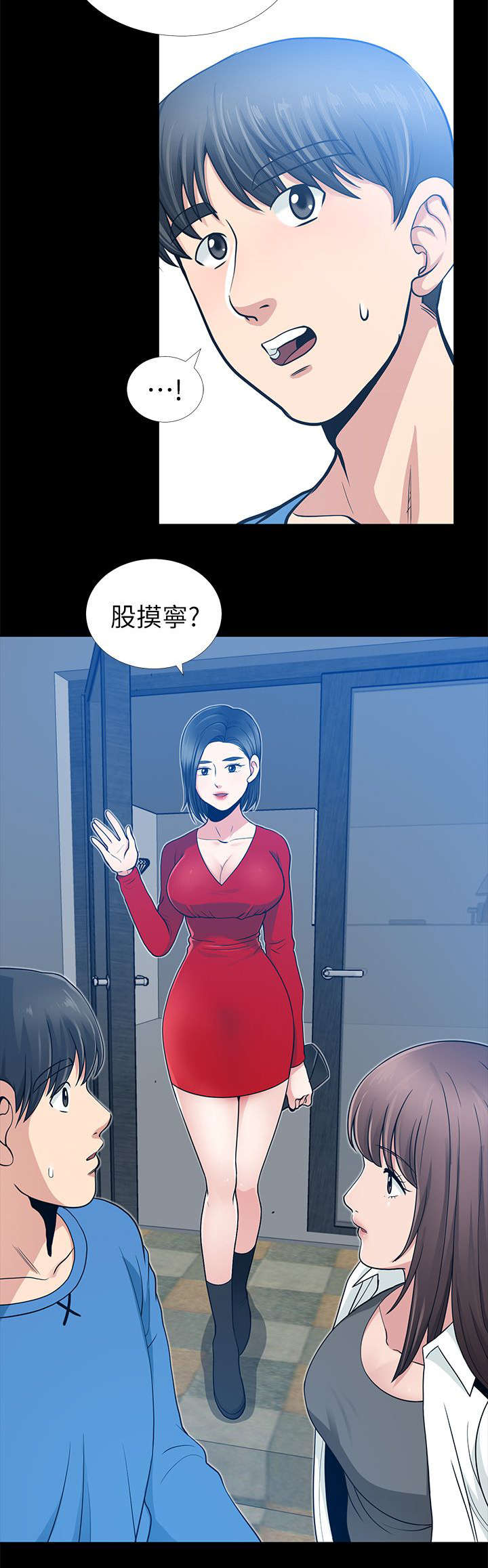 《朋友的测试》第12话 第9页