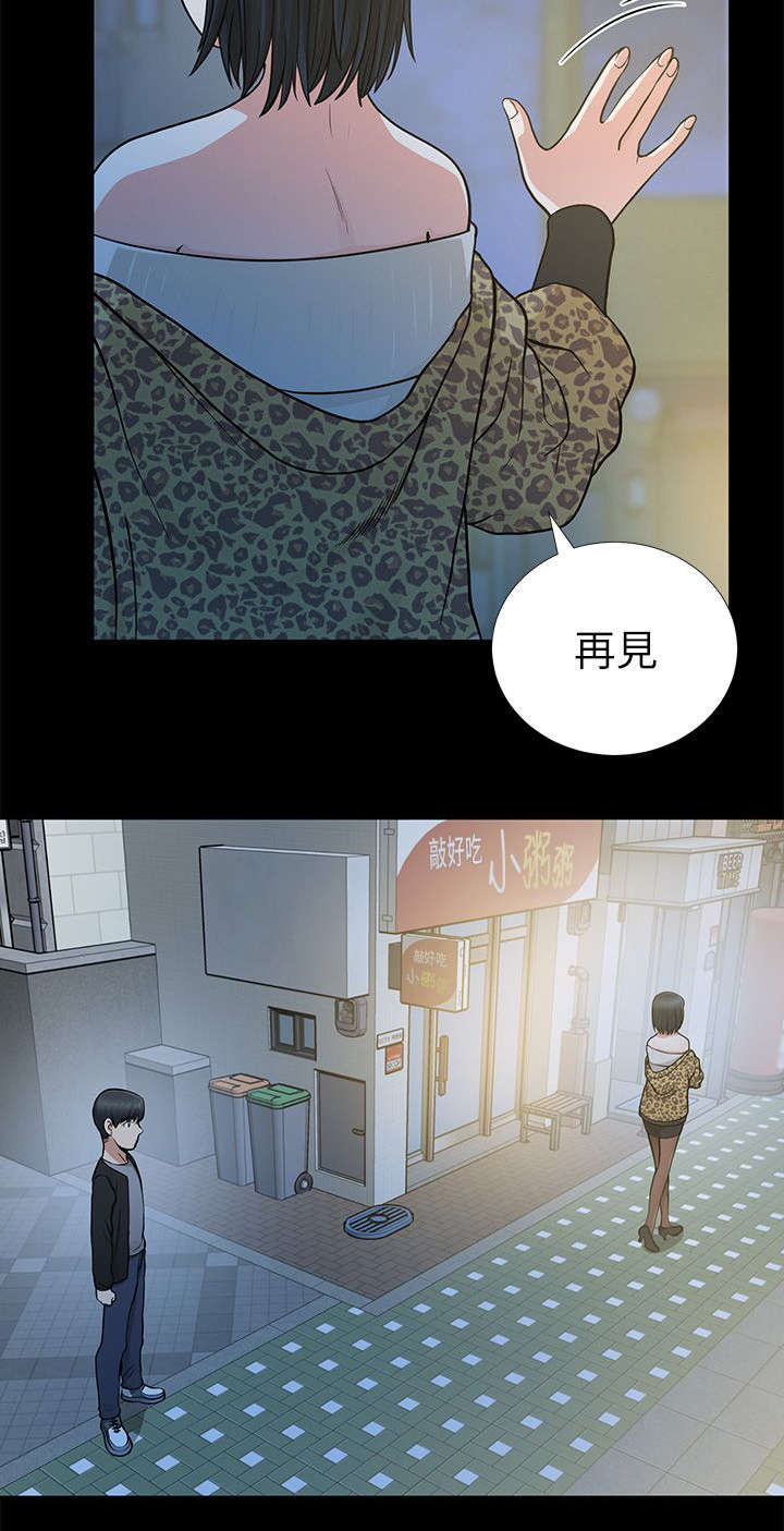 《朋友的测试》第15话 第16页