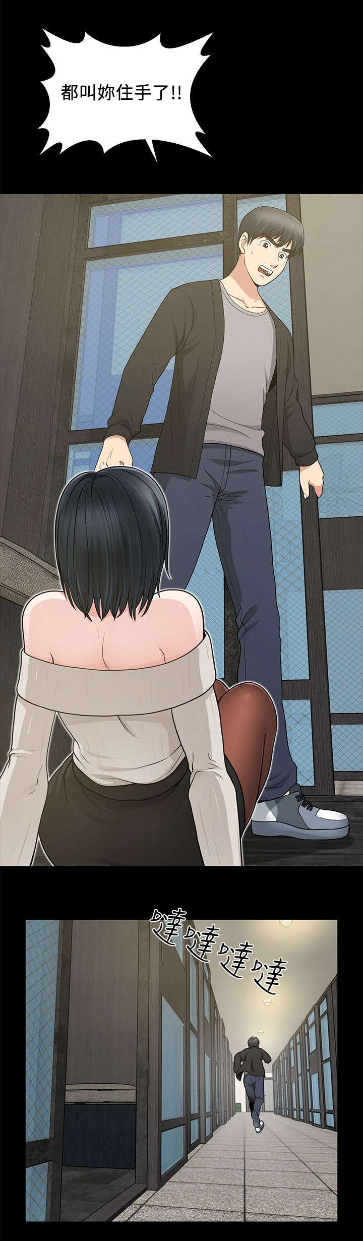 《朋友的测试》第15话 第1页