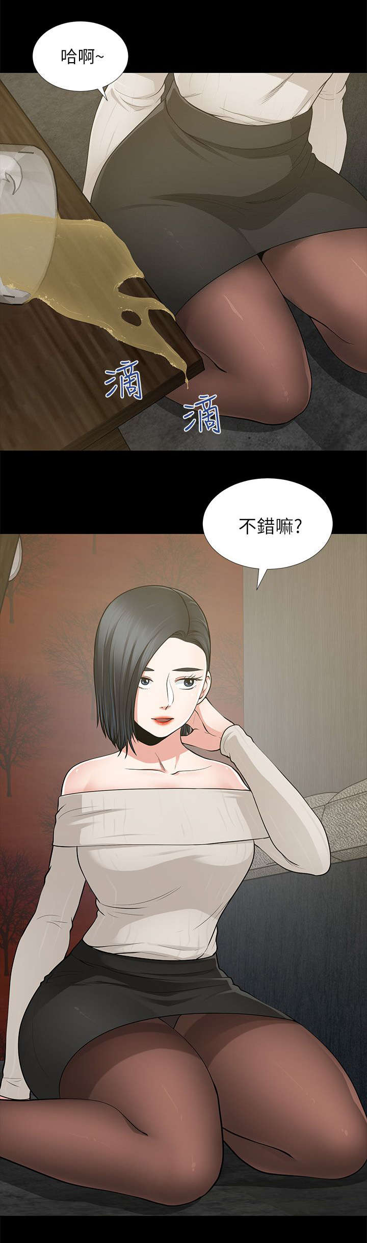 《朋友的测试》第15话 第2页