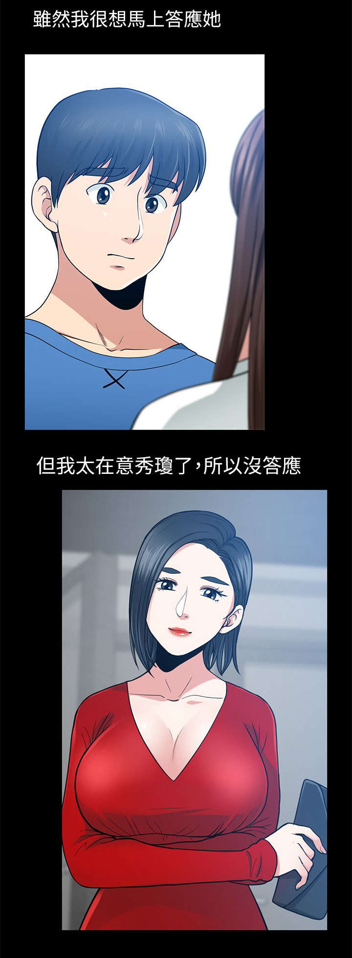 《朋友的测试》第14话 第1页