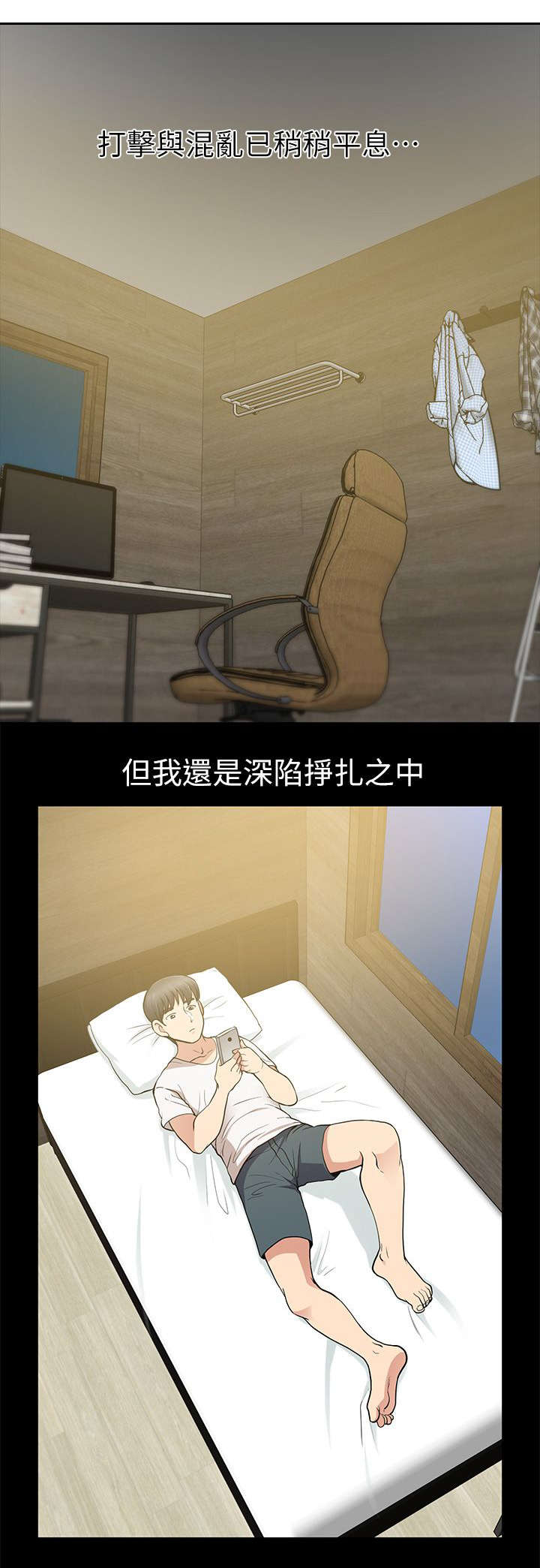 《朋友的测试》第13话 第15页