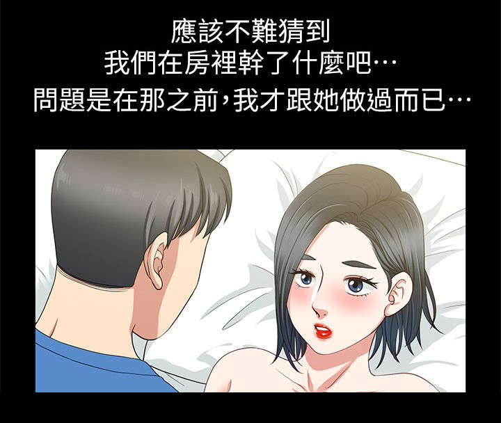 《朋友的测试》第13话 第1页