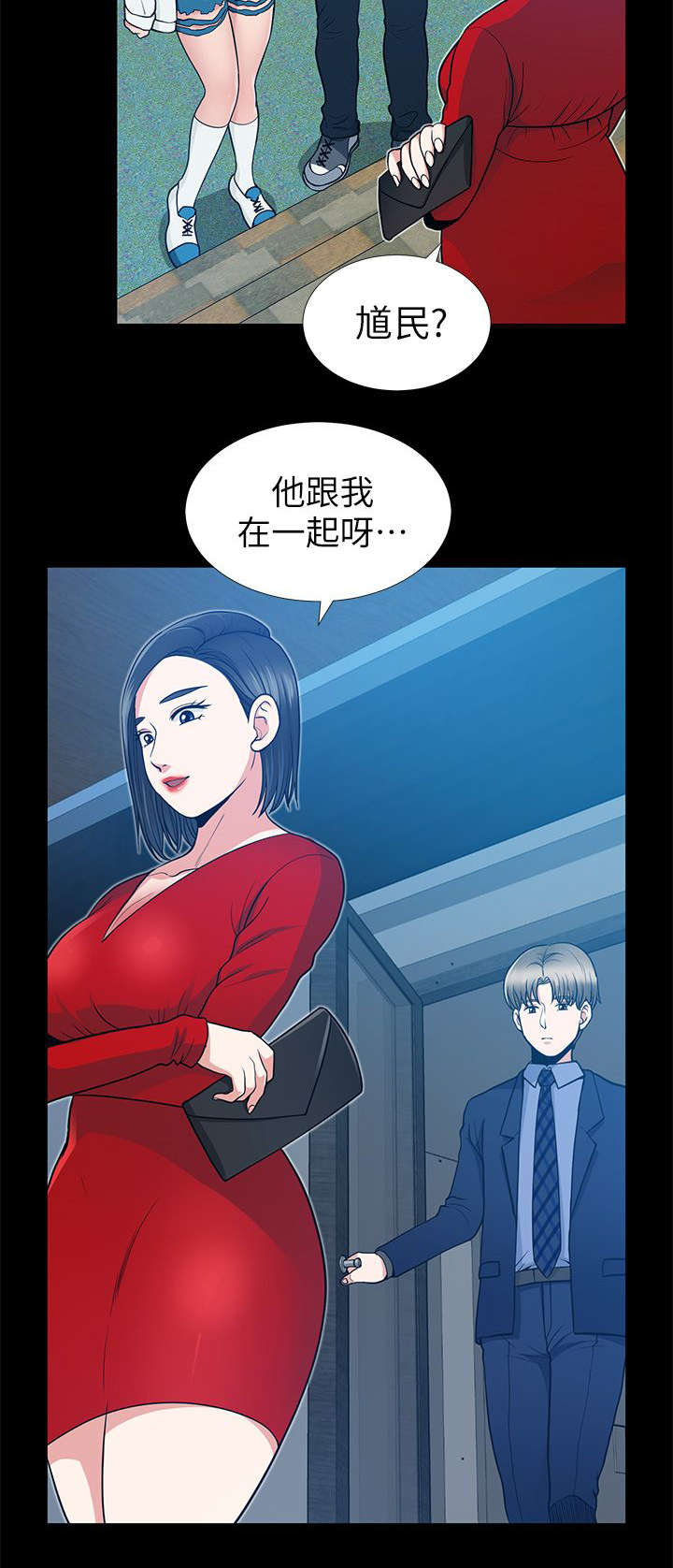《朋友的测试》第13话 第4页