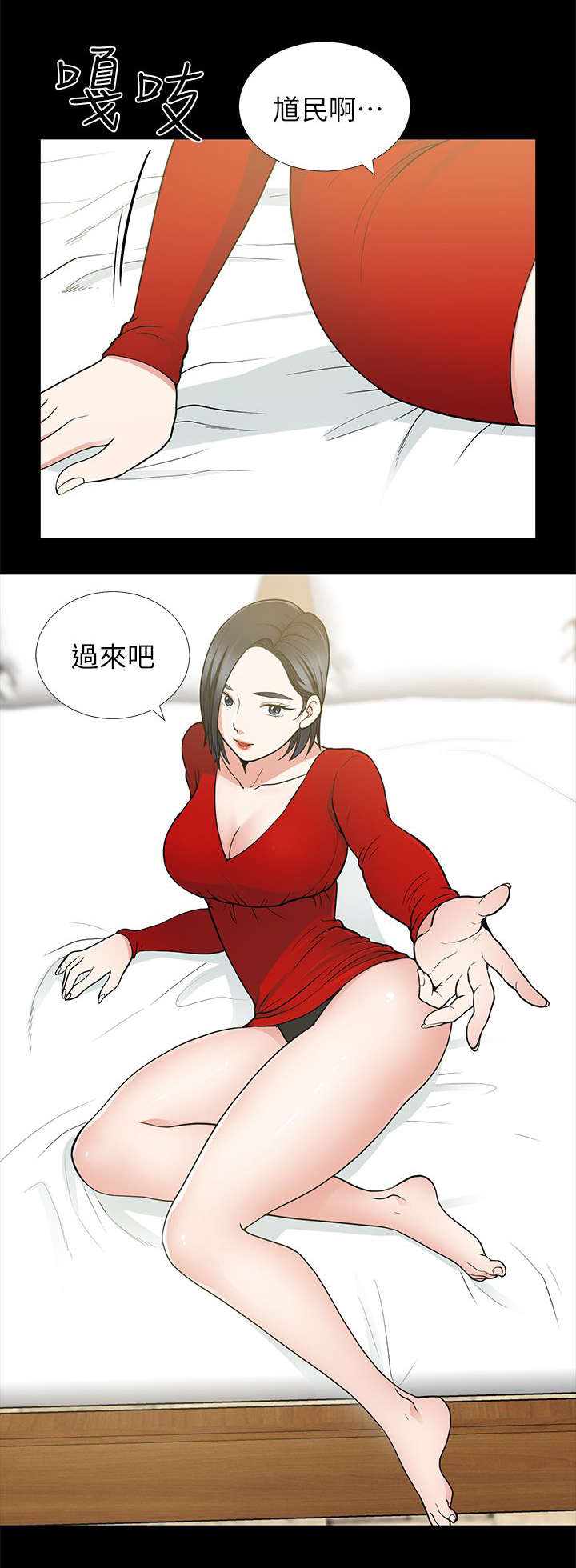 《朋友的测试》第17话 第11页