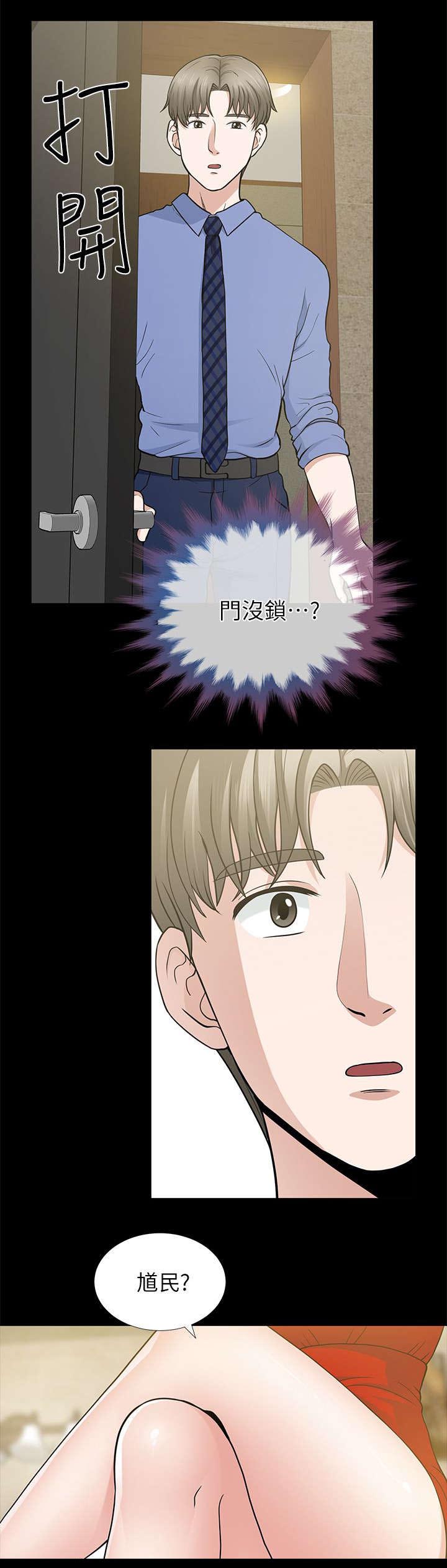 《朋友的测试》第17话 第7页