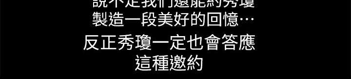 《朋友的测试》第16话 第16页