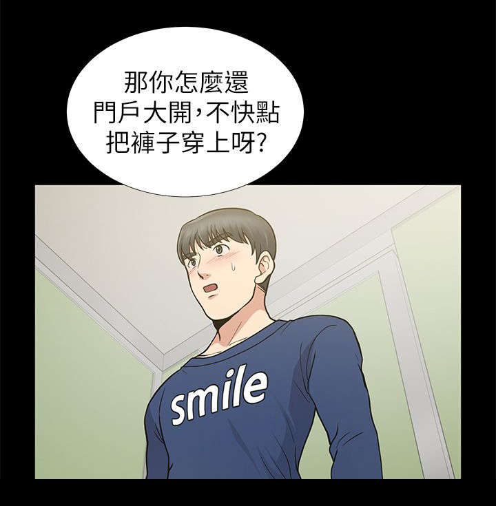 《朋友的测试》第20话 第10页
