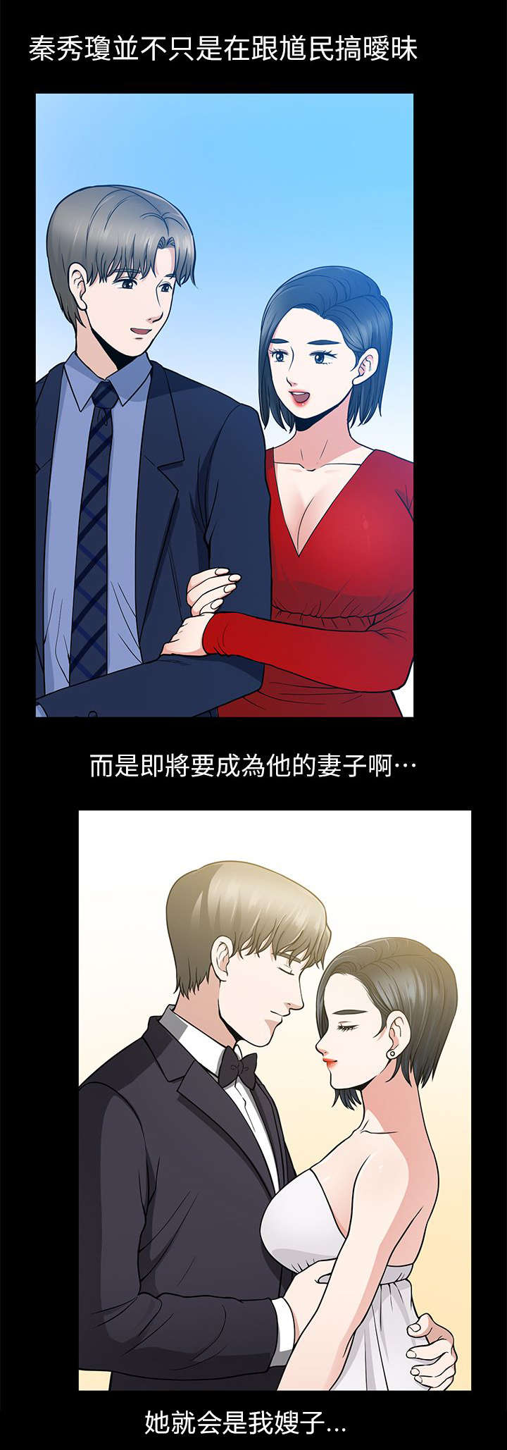《朋友的测试》第20话 第1页