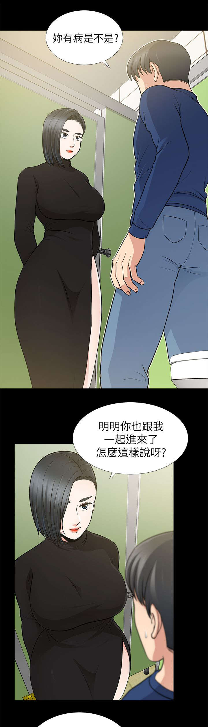 《朋友的测试》第19话 第5页