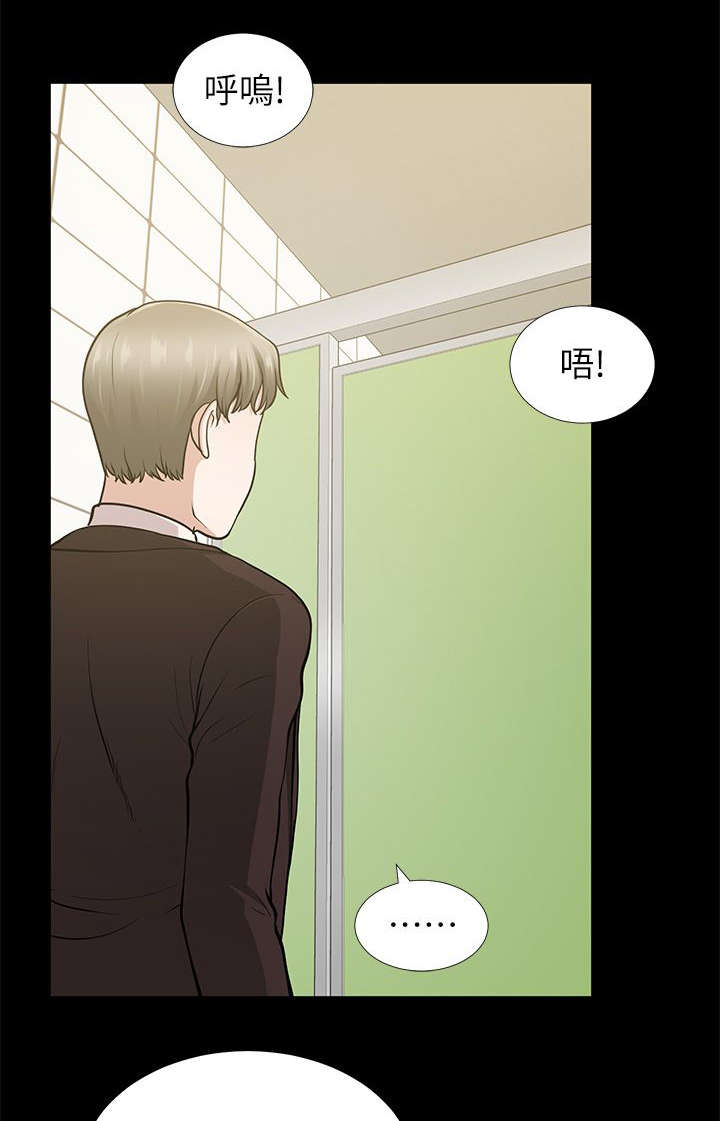 《朋友的测试》第21话 第11页
