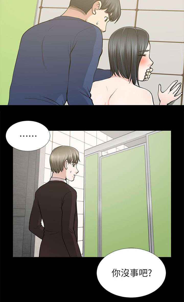 《朋友的测试》第21话 第6页