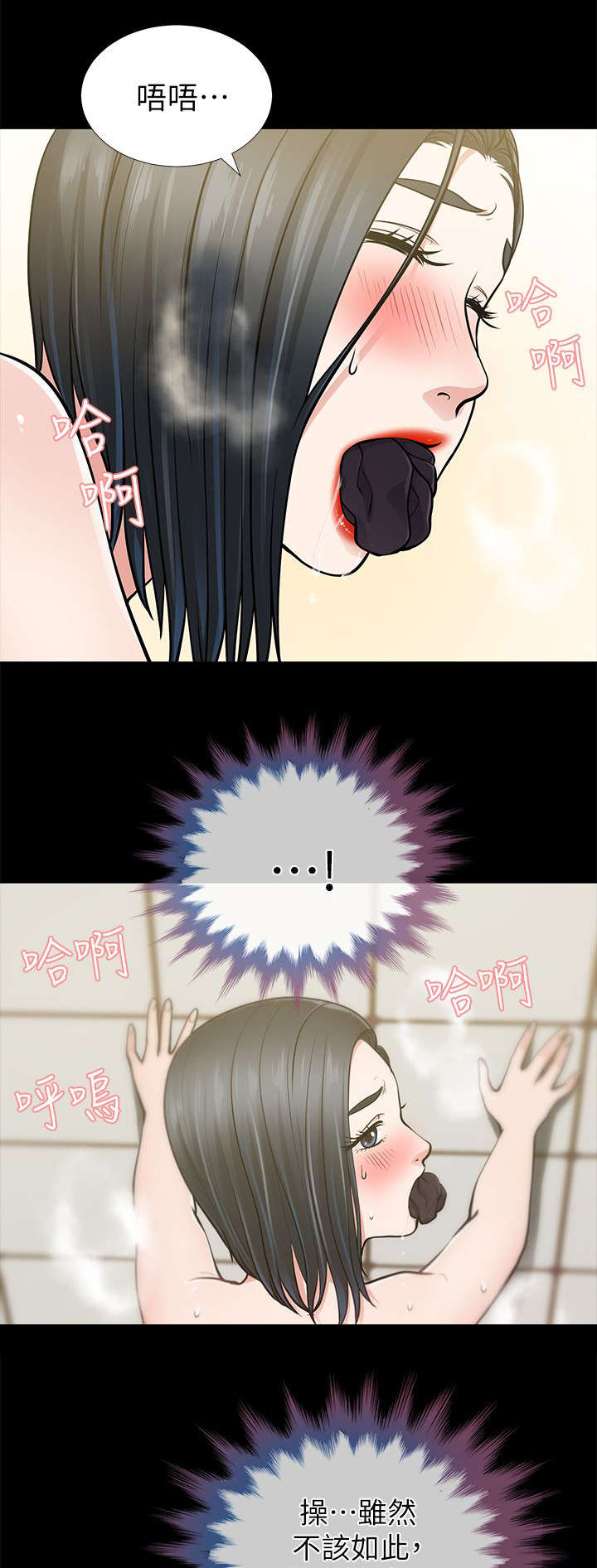 《朋友的测试》第21话 第9页