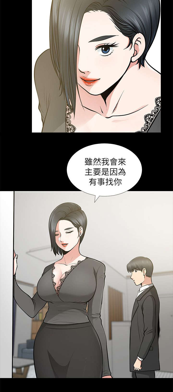《朋友的测试》第22话 第14页