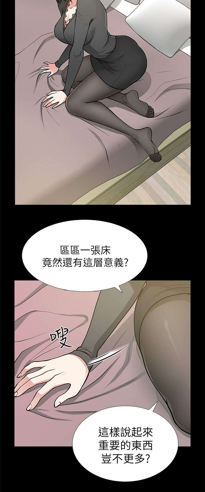《朋友的测试》第22话 第16页