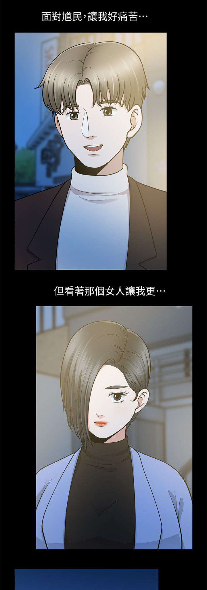 《朋友的测试》第22话 第1页