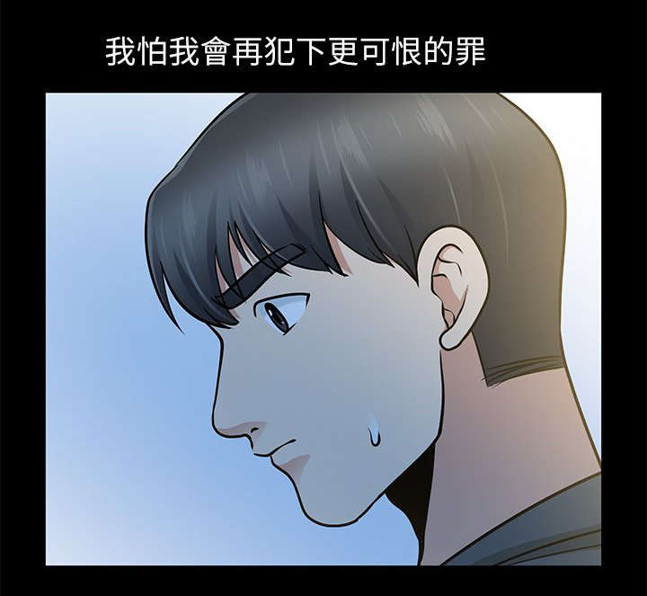 《朋友的测试》第22话 第4页