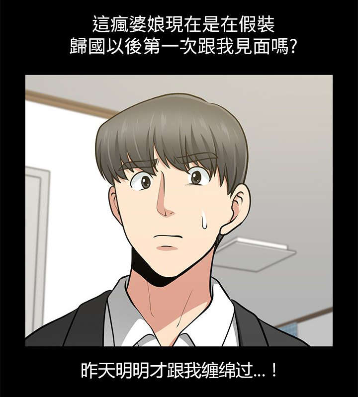 《朋友的测试》第22话 第9页