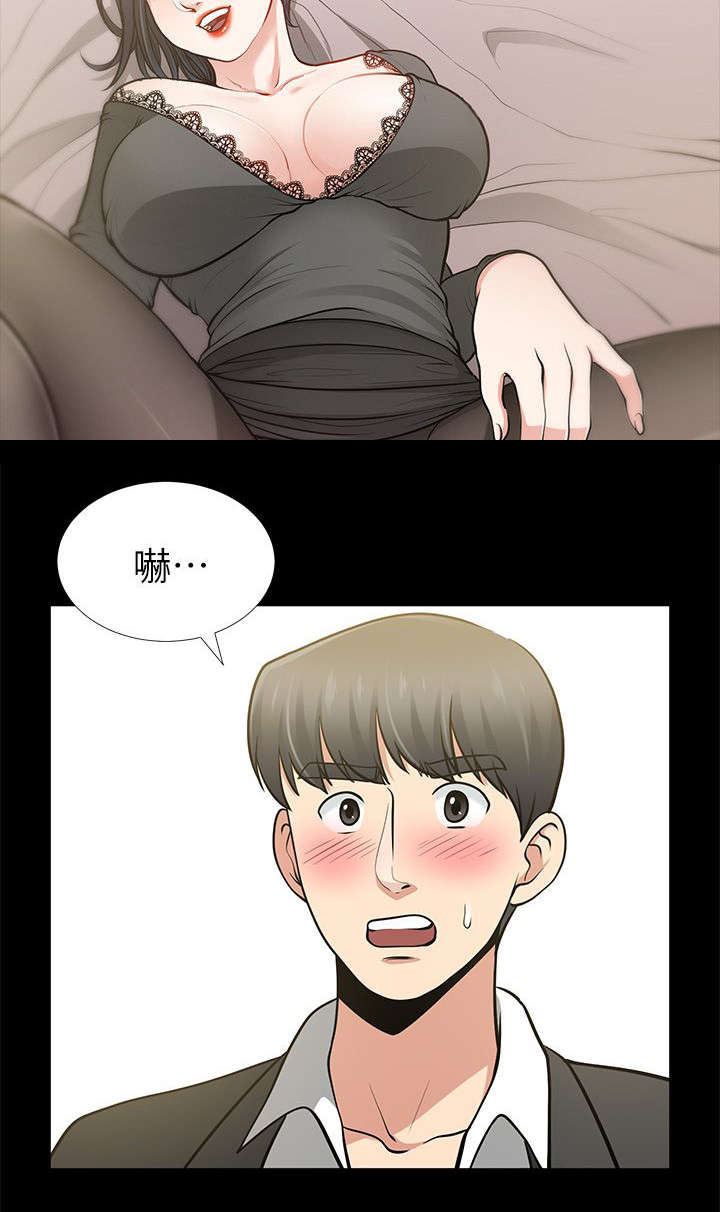 《朋友的测试》第23话 第10页