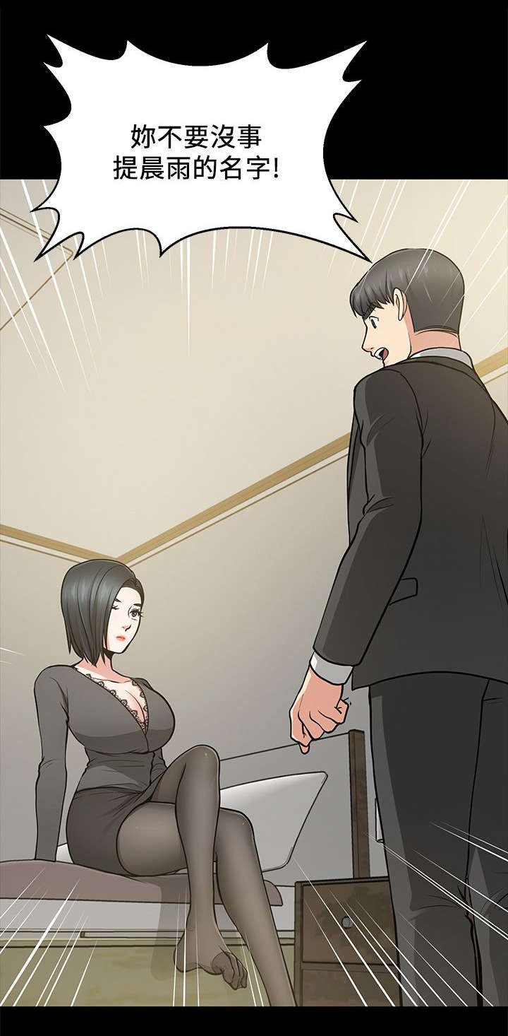 《朋友的测试》第23话 第1页