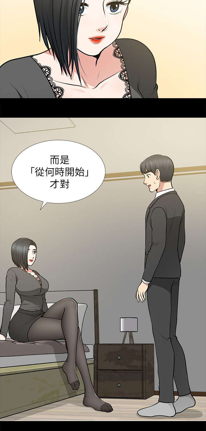 《朋友的测试》第23话 第6页