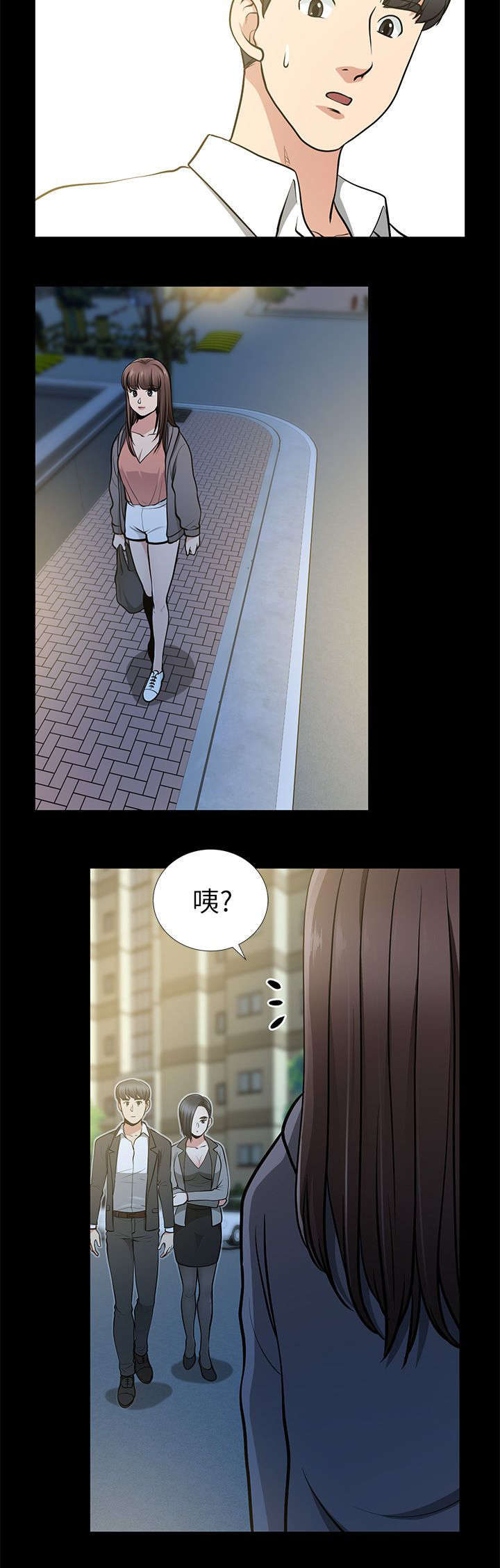 《朋友的测试》第24话 第12页