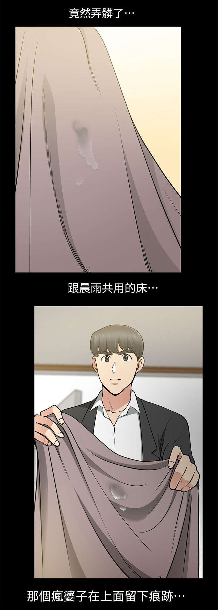 《朋友的测试》第24话 第19页