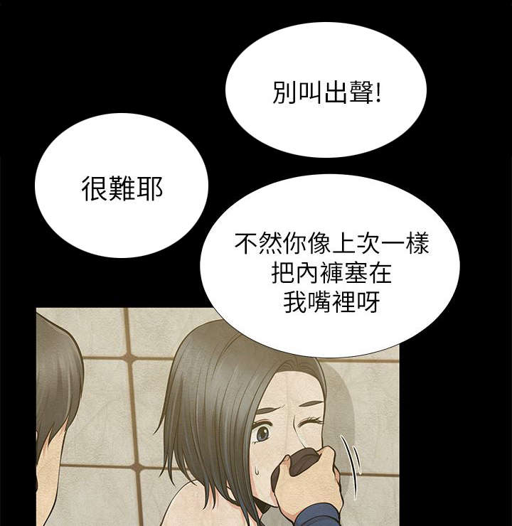 《朋友的测试》第24话 第1页