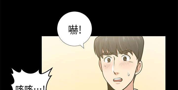 《朋友的测试》第24话 第5页