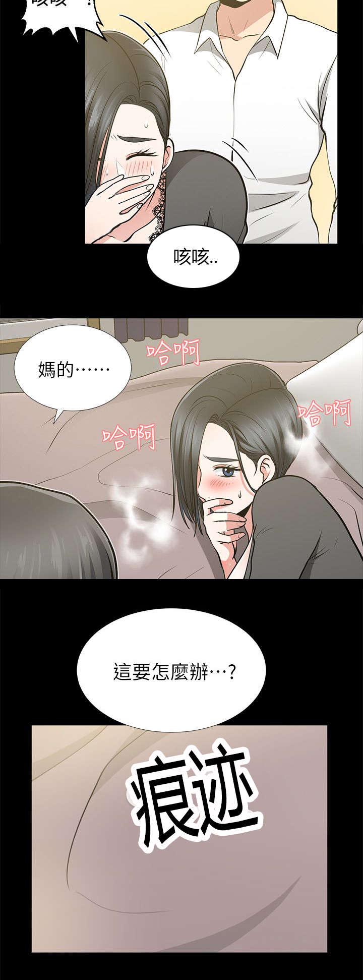 《朋友的测试》第24话 第6页