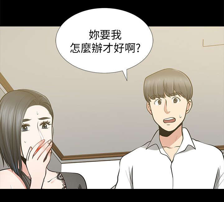 《朋友的测试》第24话 第8页