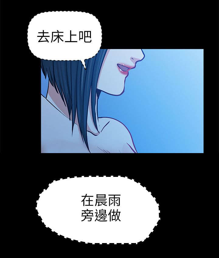 《朋友的测试》第27话 第12页