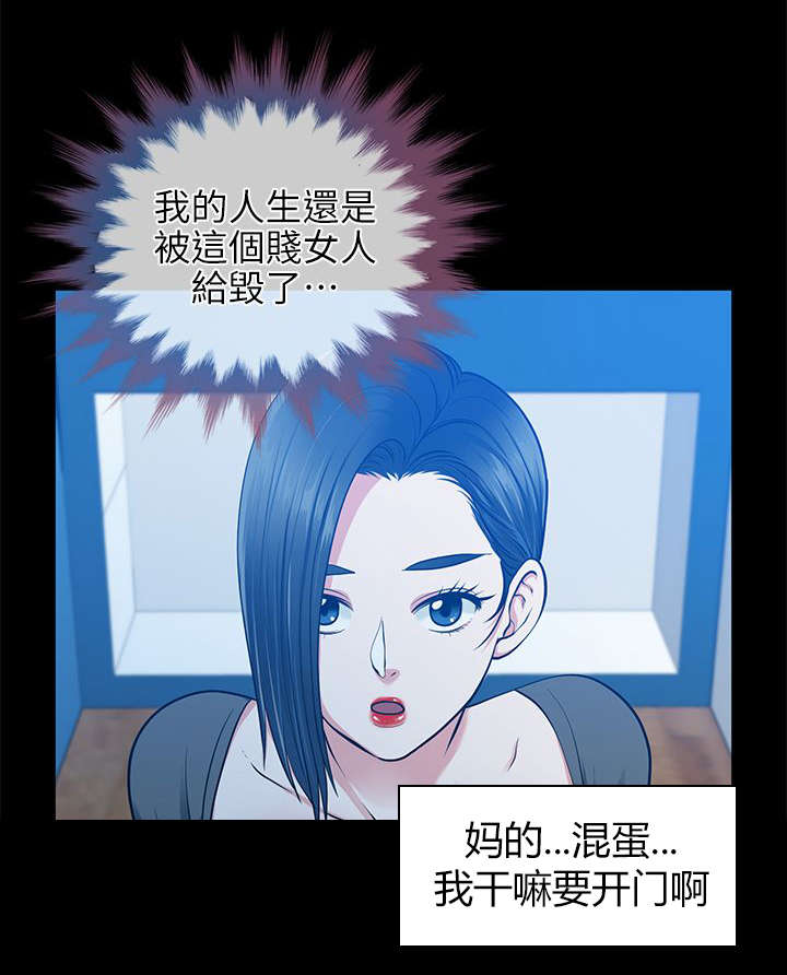 《朋友的测试》第27话 第16页