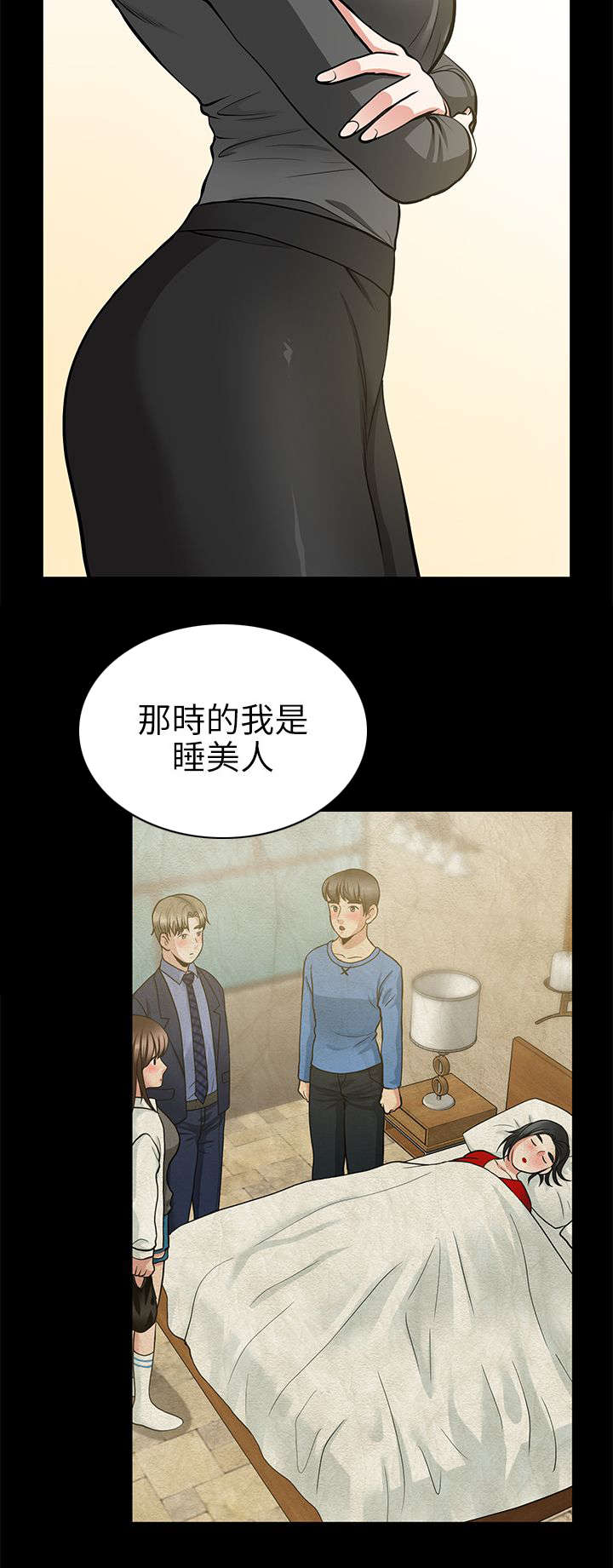 《朋友的测试》第27话 第4页