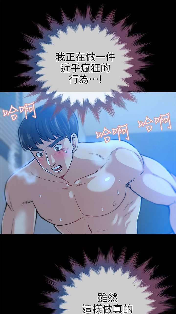 《朋友的测试》第27话 第9页