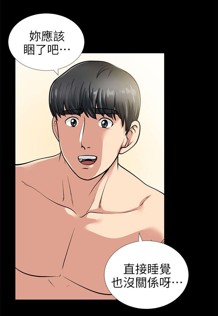 《朋友的测试》第26话 第10页