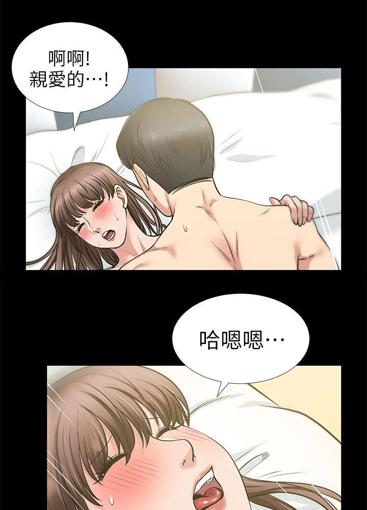 《朋友的测试》第26话 第11页