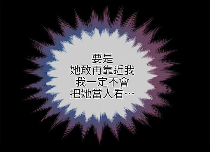 《朋友的测试》第26话 第17页
