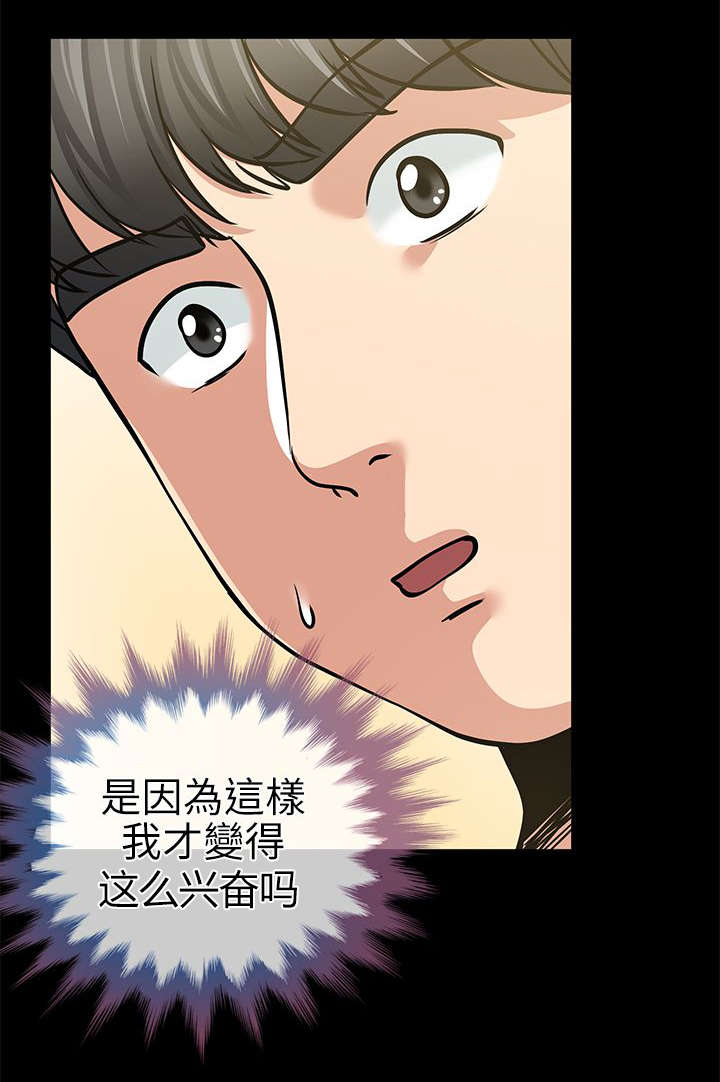 《朋友的测试》第26话 第18页
