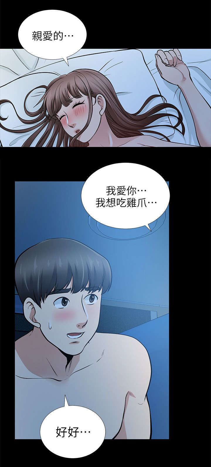 《朋友的测试》第26话 第1页