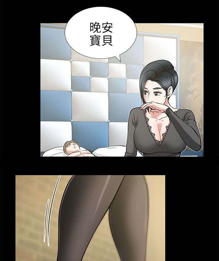 《朋友的测试》第26话 第22页