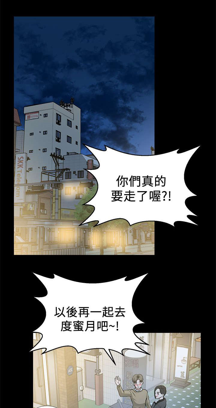 《朋友的测试》第26话 第5页